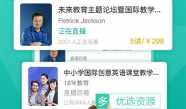 91幼师直播,揭秘幼儿教育新趋势