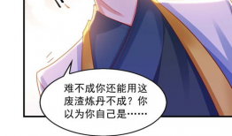 炼丹漫画,奇幻炼丹术的奇幻冒险之旅