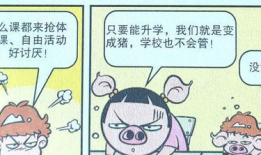 补课老师漫画,补课老师背后的辛酸与无奈